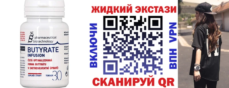 дарнет шоп  Норильск  Бутират вода 