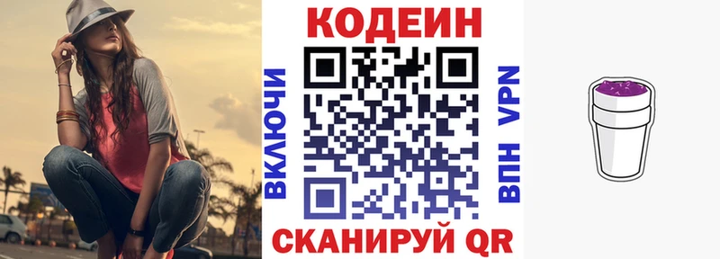 магазин продажи   Норильск  Кодеин Purple Drank 